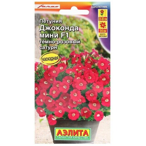 Семена Петуния Джоконда мини F1 темно-розовый сатурн