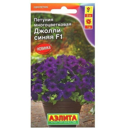 Семена Петуния Джолли синяя F1 многоцветковая