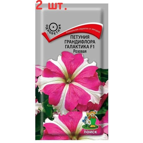 Семена Петуния Галактика розовая