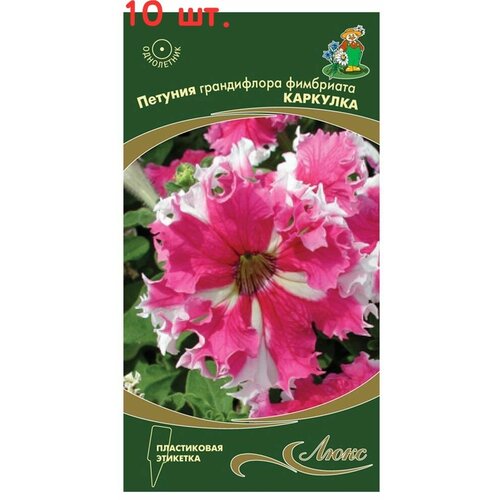 Семена Петуния грандифлора фимбриата Каркулка