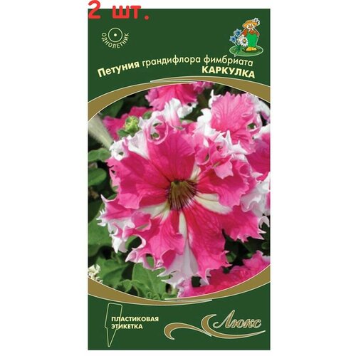 Семена Петуния грандифлора фимбриата Каркулка