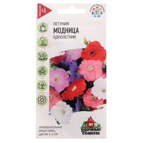 Семена Петуния "Модница смесь"