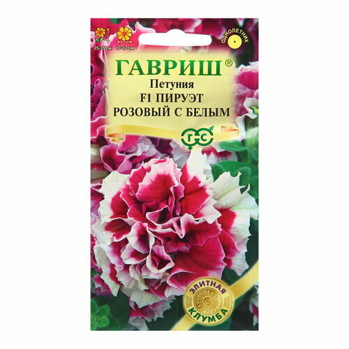 Семена Петуния "Пируэт"