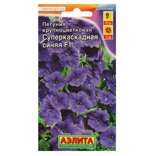 Семена Петуния суперкаскадная F1 синяя