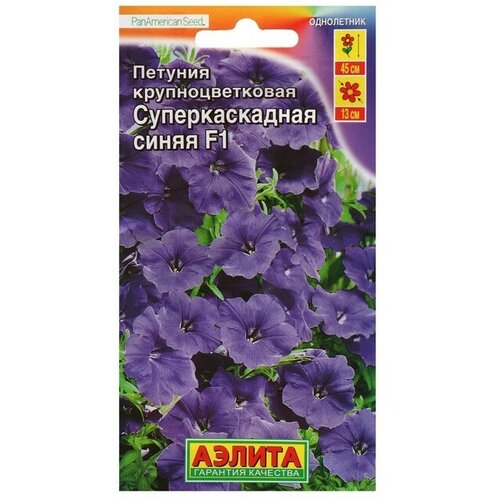 Семена Петуния суперкаскадная F1 синяя