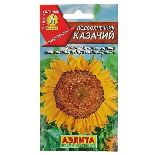 Семена Подсолнечник "Казачий"