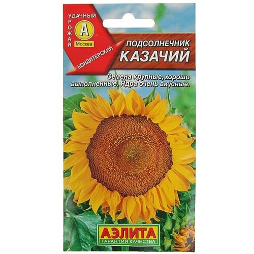 Семена Подсолнечник "Казачий"