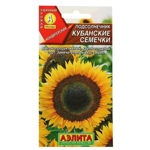 Семена Подсолнечник "Кубанские семечки"