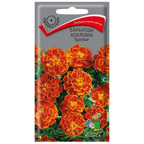 Семена ПОИСК Бархатцы Хохлома Красные 0.4 г фото