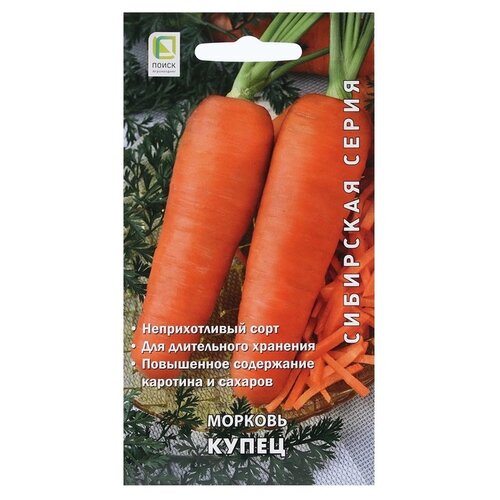 Семена ПОИСК Сибирская серия Морковь Купец