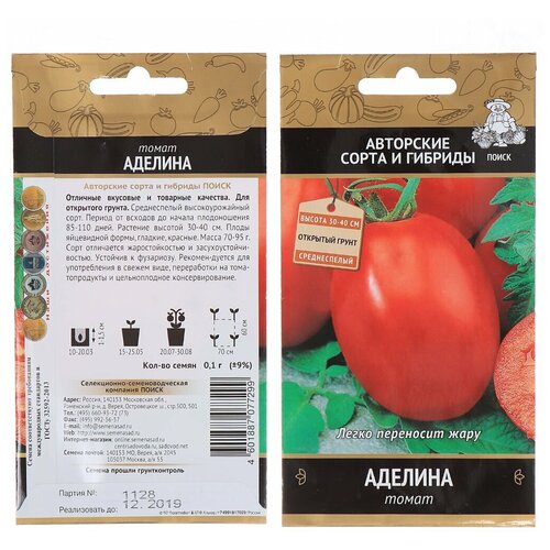 Семена ПОИСК Томат Аделина