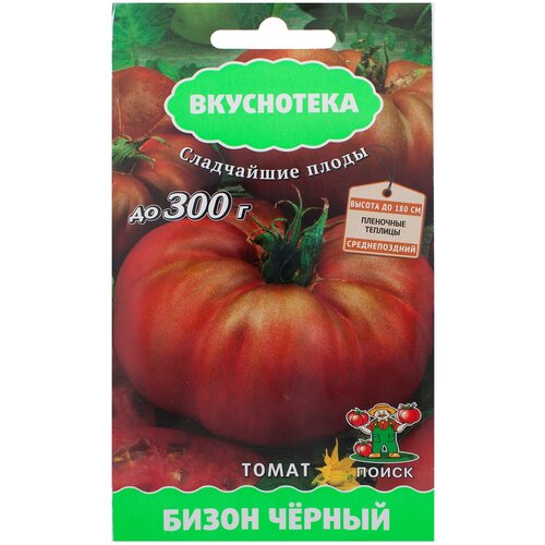 Семена ПОИСК вкуснотека томат бизон чёрный фото