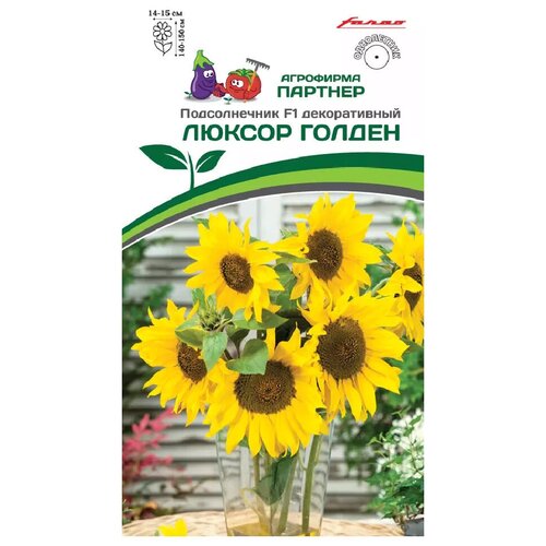 Семена Полсолнечника декоративного "Люксор Голден" F1 (10 семян) фото