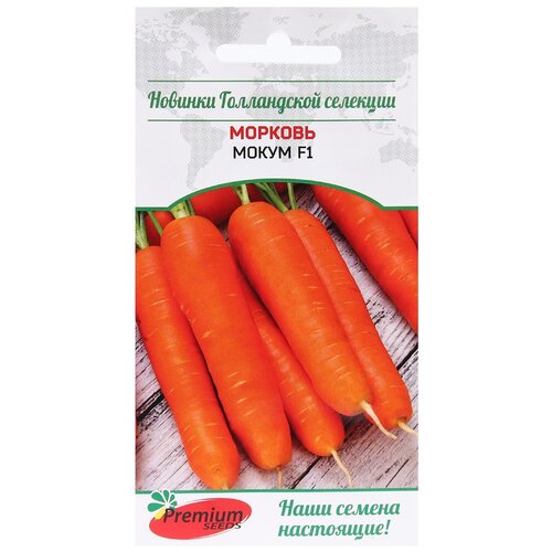 Семена Premium seeds Морковь Мокум F1 0.1 г фото