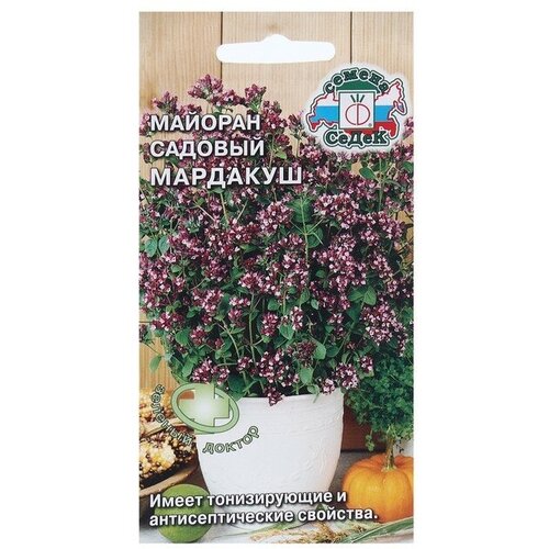 Семена пряность Майоран Мардакуш