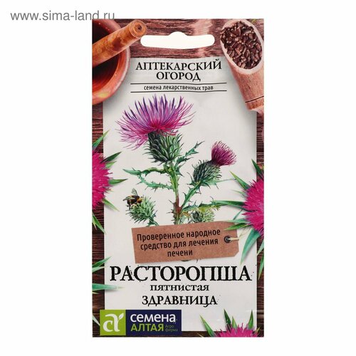 Семена Расторопша пятнистая "Здравница"