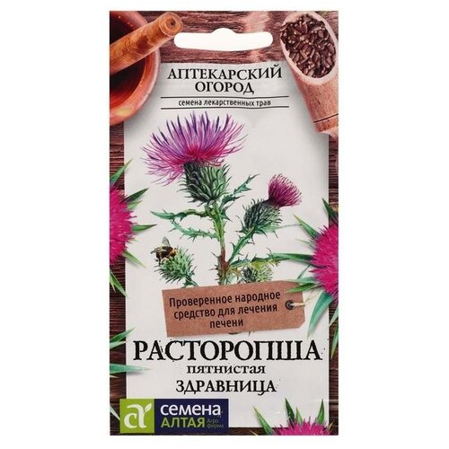 Семена Расторопша пятнистая "Здравница"