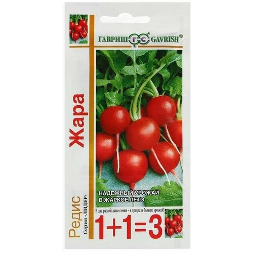 Семена Редис 1-1 "Жара"