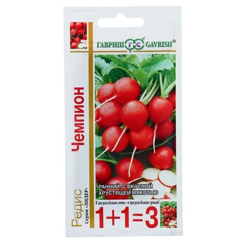 Семена Редис 1+1 "Чемпион"