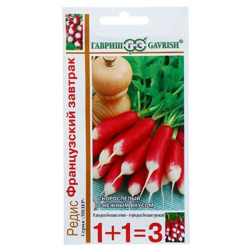 Семена Редис 1+1 "Французский завтрак"