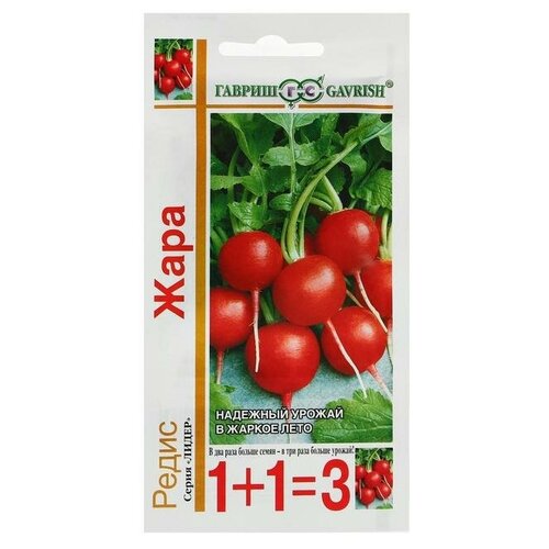 Семена Редис 1+1 "Жара"