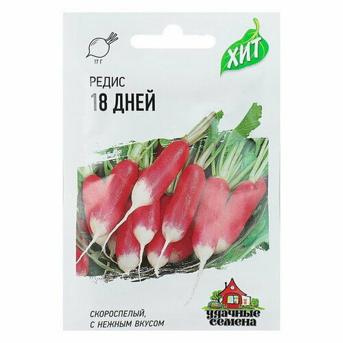 Семена Редис 18 дней 2.0 г ХИТ х3 серия ХИТ х3 фото