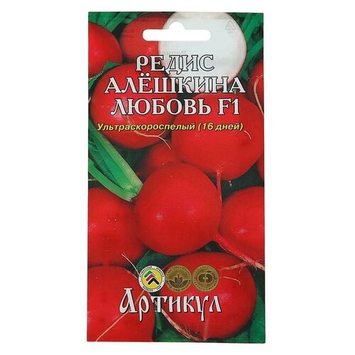 Семена Редис «Алёшкина любовь»