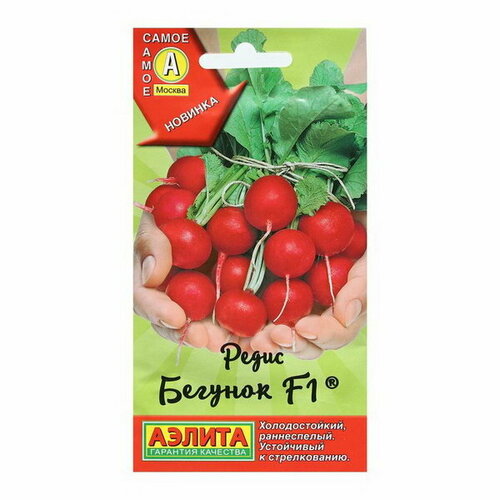 Семена Редис "Бегунок"