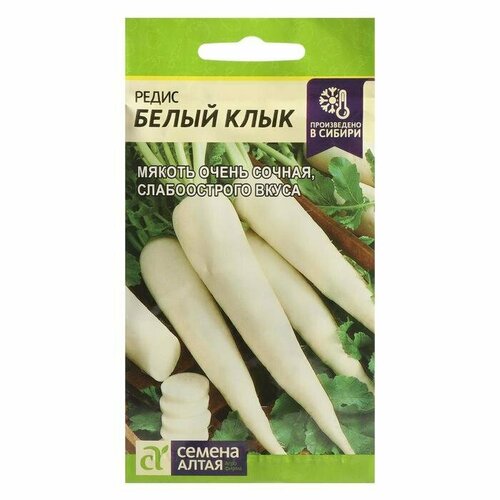 Семена Редис "Белый Клык"