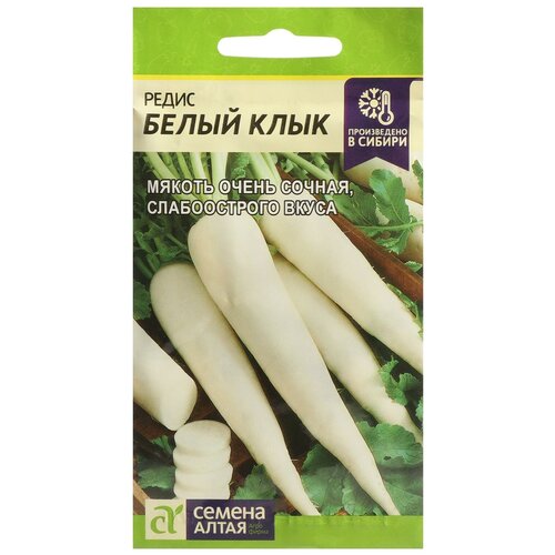 Семена Редис "Белый Клык"