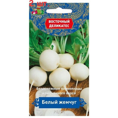 Семена Редис Белый жемчуг