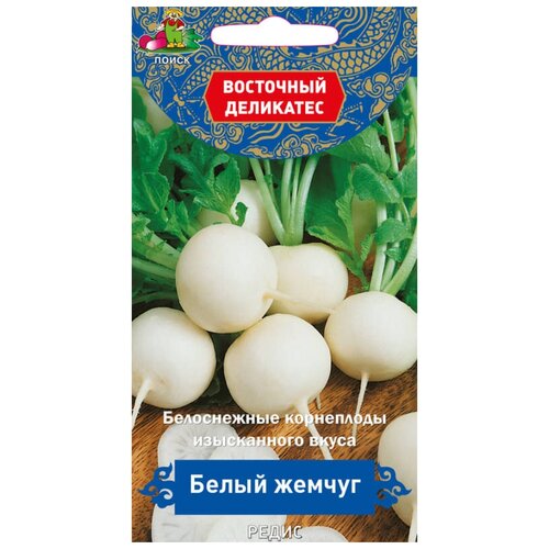 Семена Редис Белый жемчуг (А)