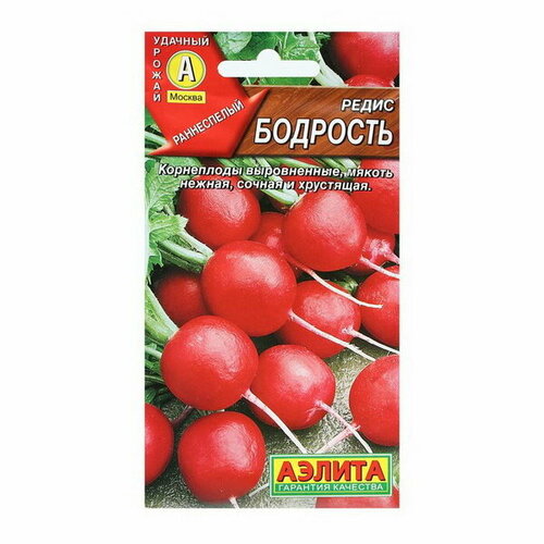 Семена Редис "Бодрость"