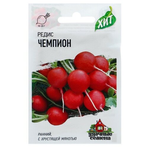 Семена Редис "Чемпион"