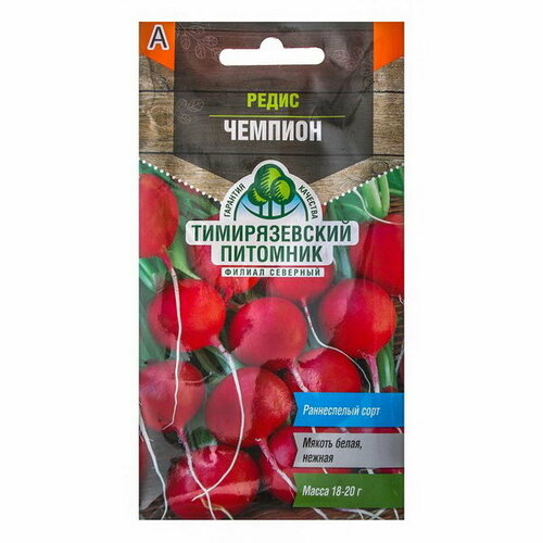 Семена Редис "Чемпион"