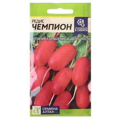 Семена Редис "Чемпион"