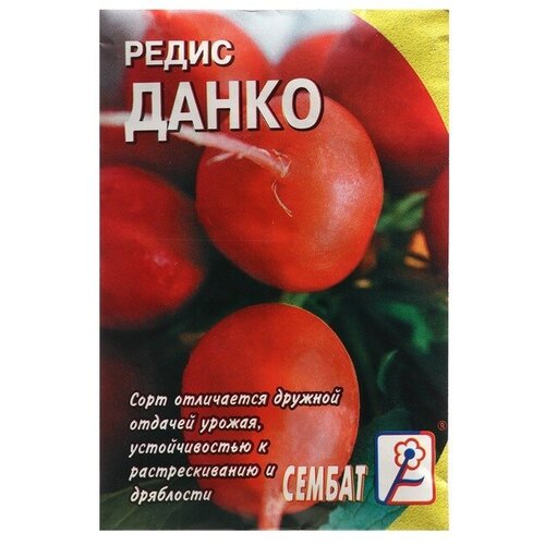 Семена Редис "Данко"