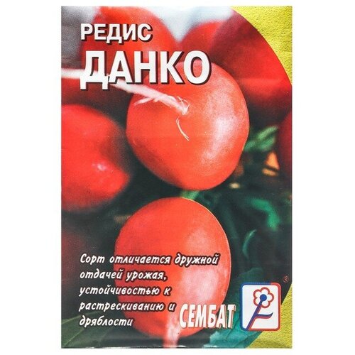 Семена Редис "Данко"