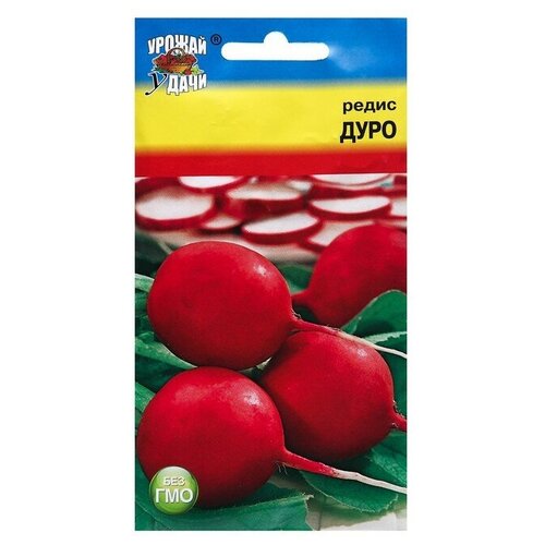 Семена Редис "Дуро Краснодарское"