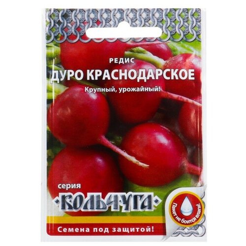 Семена Редис "Дуро краснодарское" серия Кольчуга