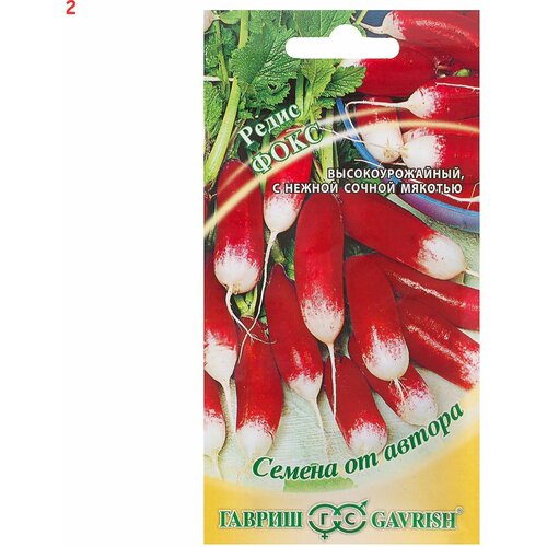 Семена Редис Фокс 2 г