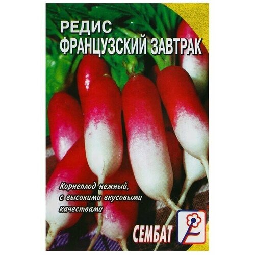 Семена Редис 'Французский завтрак'