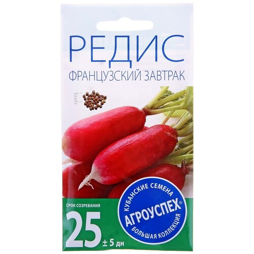 Семена Редис "Французский завтрак" ранний