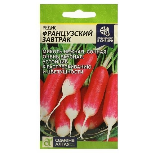 Семена Редис 'Французский завтрак'