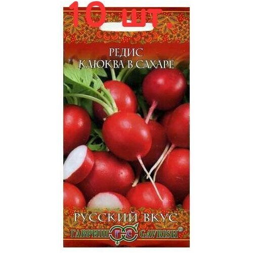 Семена Редис Гавриш Клюква в сахаре