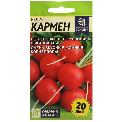 Семена Редис "Кармен"