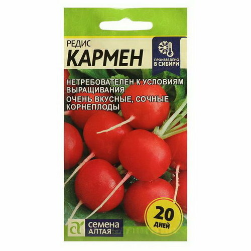 Семена Редис "Кармен"