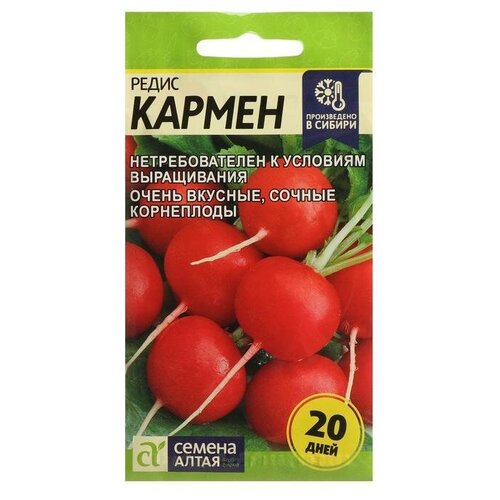 Семена Редис "Кармен"