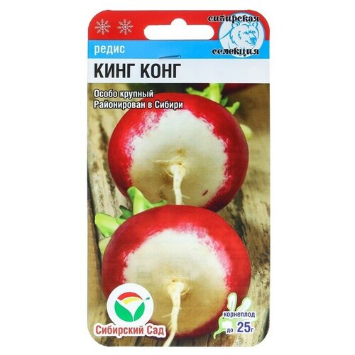 Семена Редис Кинг-конг