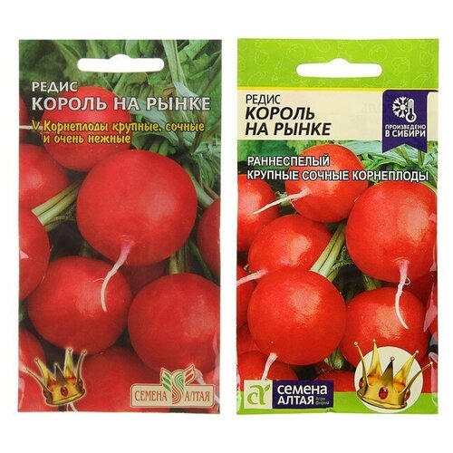 Семена Редис "Король на рынке"